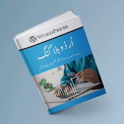 urdu blogging book