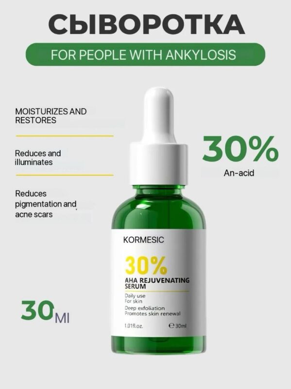 KORMESIC  30% AHA REJUVENATING SERUM Daily use For skin Deep exfoliation Promotes skin renewal